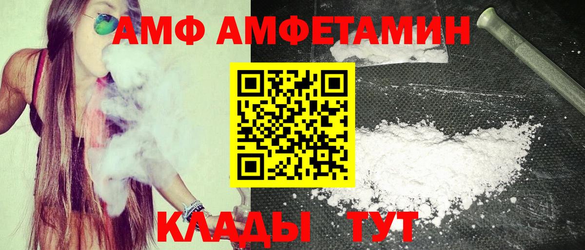 Amphetamine Розовый  Амфетамин  Кумертау  АМФЕТАМИН  Вход с VPN 