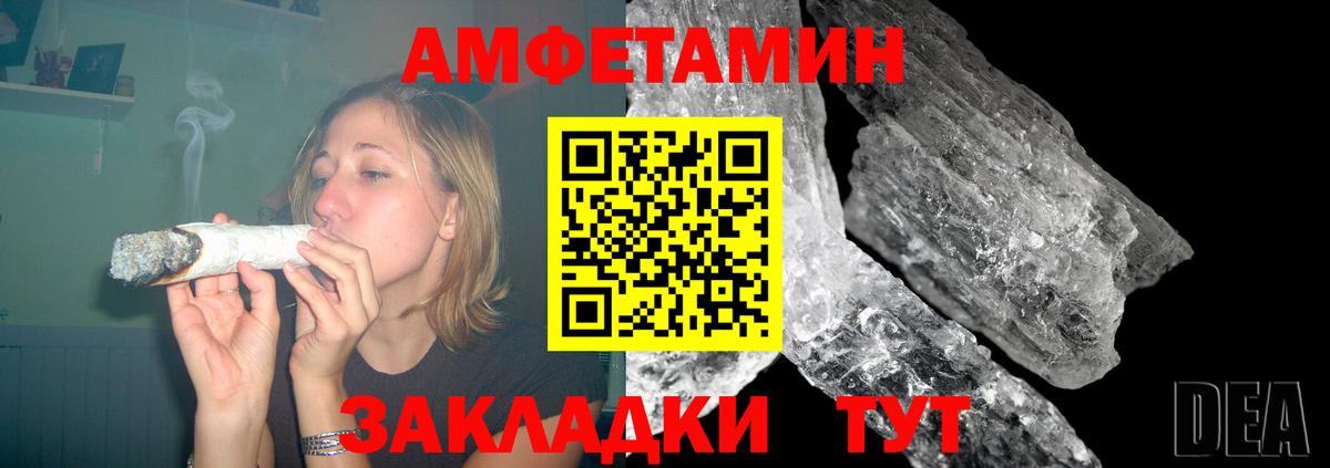 АМФЕТАМИН 98% Кумертау