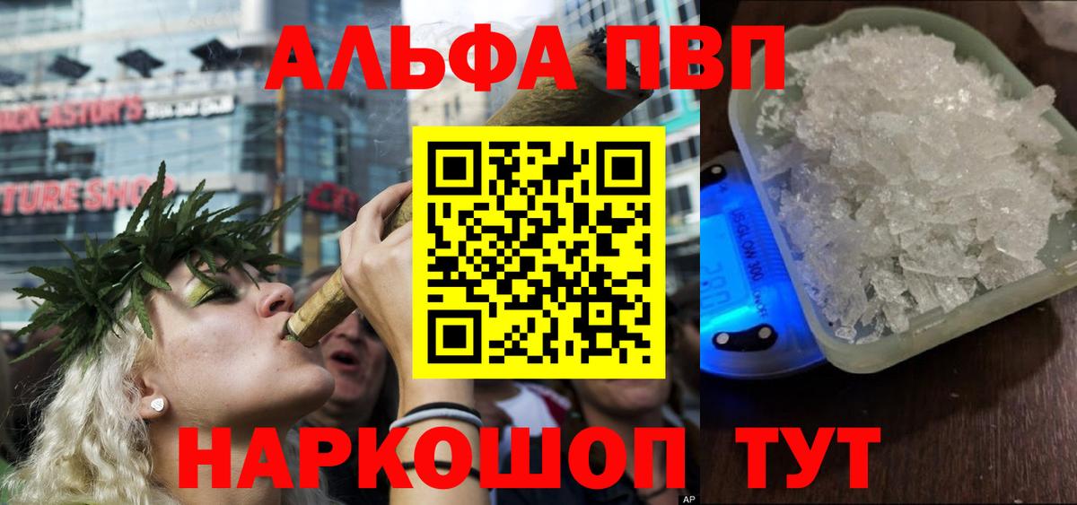 A PVP СК  Alfa_PVP Соль  Вход с VPN  Кумертау 