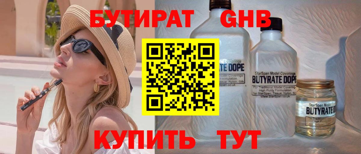 Кумертау  БУТИРАТ оксана  Вход с VPN 