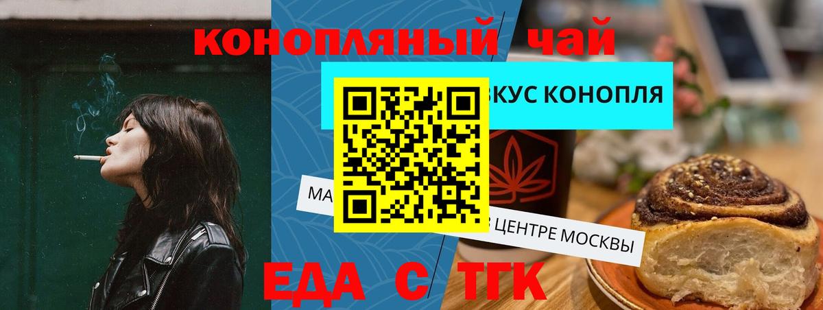 Кумертау  Печенье с ТГК марихуана  Вход с VPN 