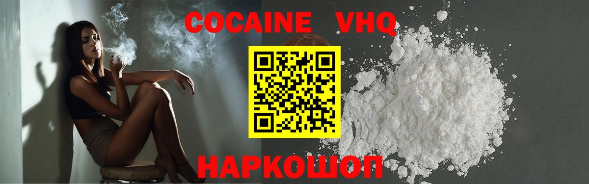 КОКАИН Эквадор Кумертау
