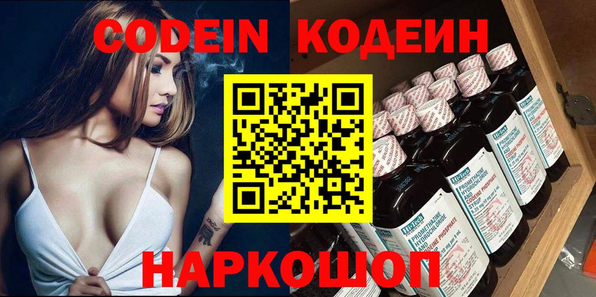 Кодеин напиток Lean (лин)  Вход с VPN  Кумертау  Кодеин напиток Lean (лин) 