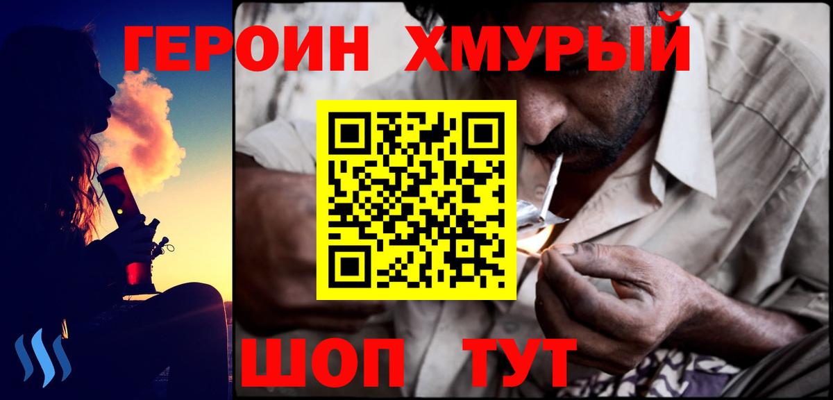 ГЕРОИН Афган  Вход с VPN  Кумертау 