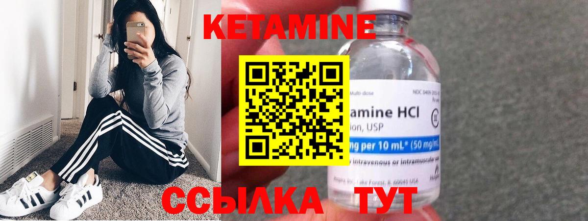 Кетамин VHQ Кумертау