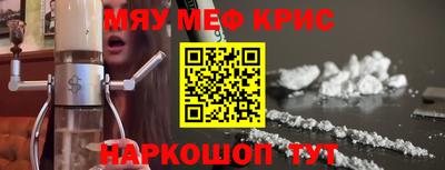 мефедрон Будённовск