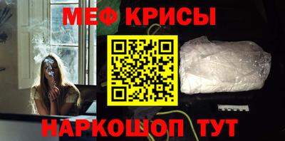 мефедрон Будённовск