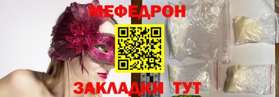 мефедрон Будённовск