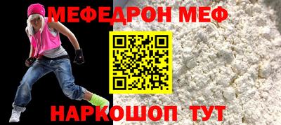 мефедрон Будённовск
