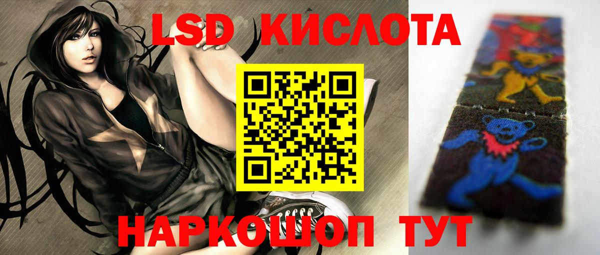 Лсд 25 экстази ecstasy  ЛСД экстази  Кумертау  Лсд 25 экстази кислота  Вход с VPN 