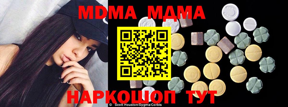 Кумертау  МДМА VHQ  MDMA  MDMA VHQ  Вход с VPN 