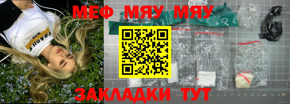 Меф кристаллы Кумертау