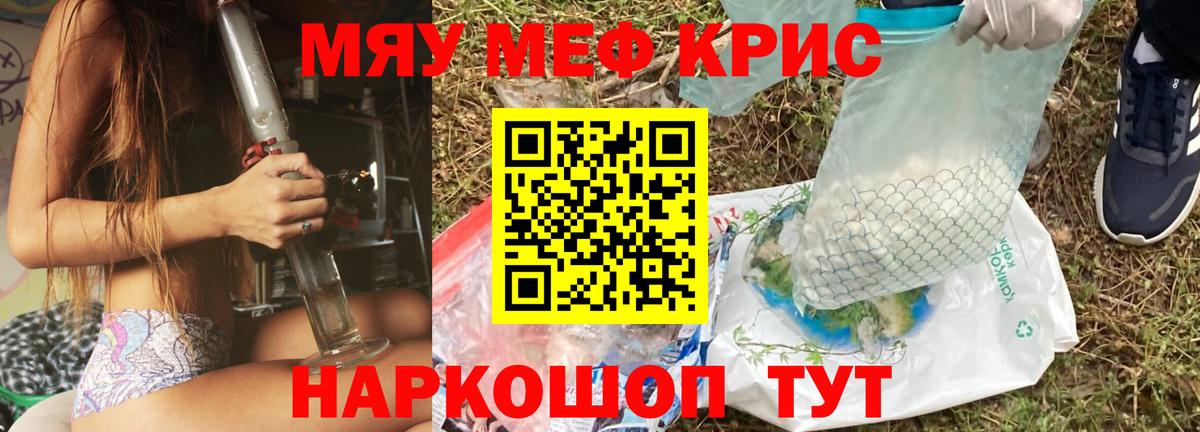 Меф  где продают   Меф mephedrone  Кумертау  hydra tor  Вход с VPN  Меф мука 