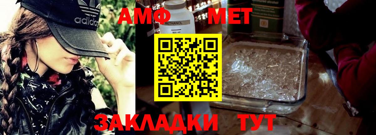 Метамфетамин  Первитин Декстрометамфетамин 99.9%  Вход с VPN  Кумертау 
