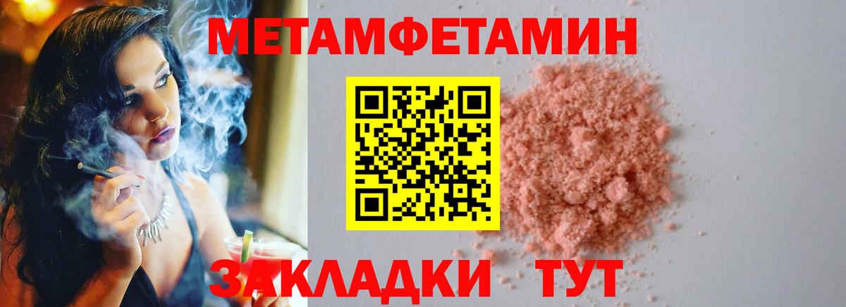 Первитин пудра Кумертау