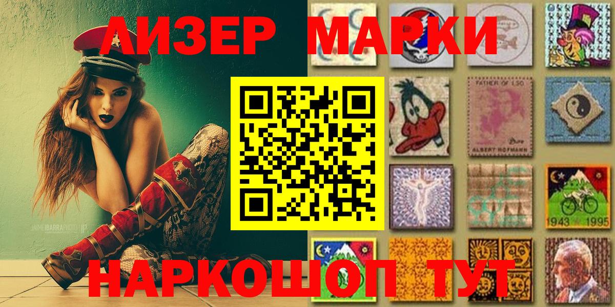 хочу   Вход с VPN  Марки 25I-NBOMe  Кумертау  Марки N-bome 1,5мг 